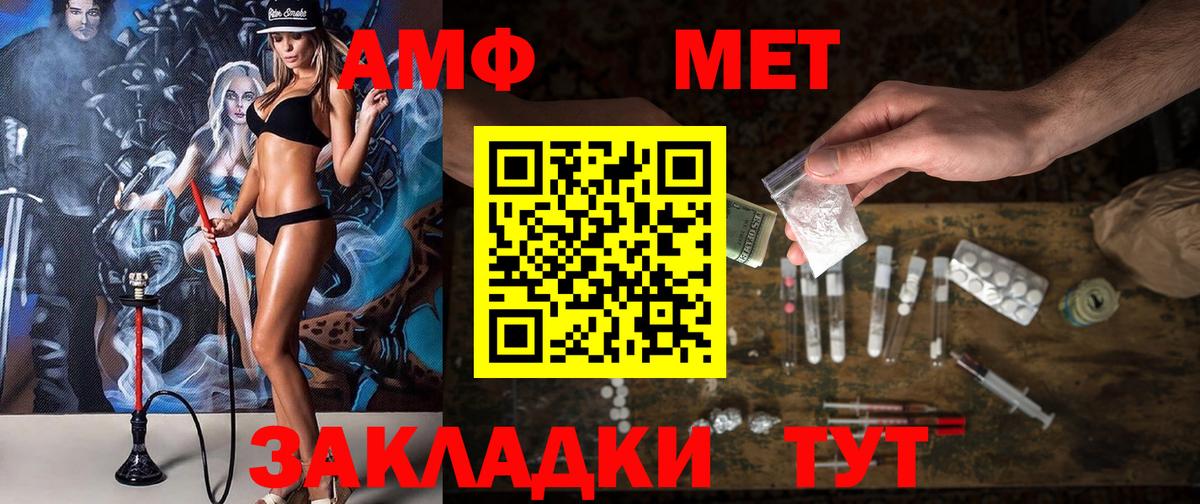 Amphetamine Premium Большой Камень