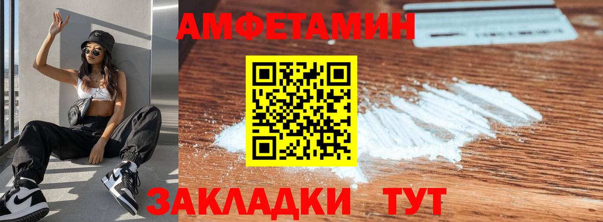 Большой Камень  АМФЕТАМИН Розовый  Amphetamine  Вход с VPN 