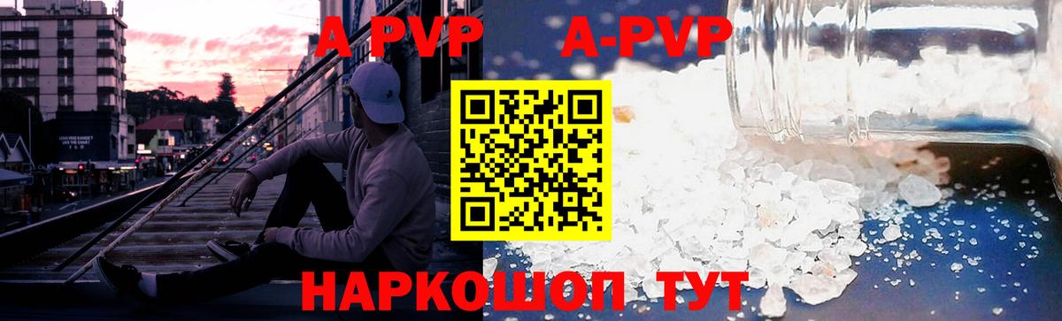 Alpha-PVP  A PVP СК КРИС  Вход с VPN  Большой Камень  A-PVP СК  A-PVP Соль 