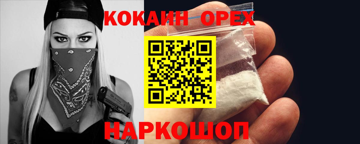 Кокаин  Cocaine Боливия  Вход с VPN  Большой Камень  КОКАИН 97% 
