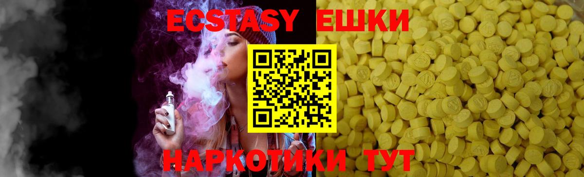 Экстази 300 mg Большой Камень