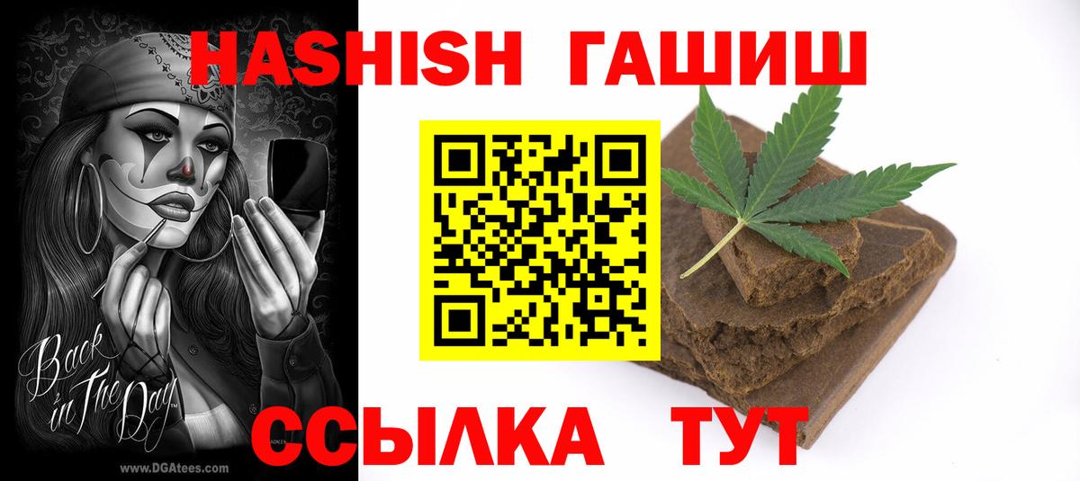 Гашиш  ГАШИШ убойный  Вход с VPN  Большой Камень  Гашиш ice o lator 