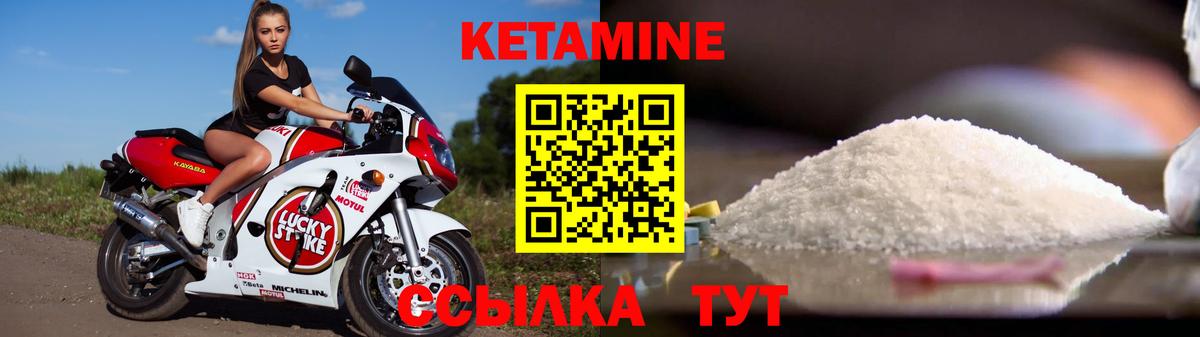 КЕТАМИН ketamine  Вход с VPN  Большой Камень  Кетамин VHQ 