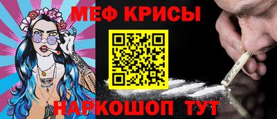 мефедрон Нарткала
