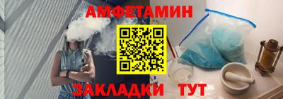 амфетамин Наро-Фоминск