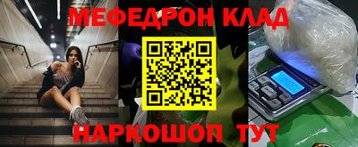 амфетамин Наро-Фоминск