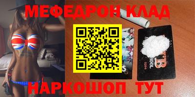 мефедрон Нарткала