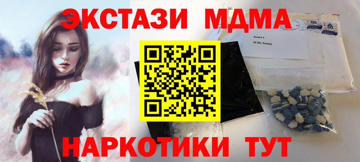 MDMA  Вход с VPN  Большой Камень  МДМА VHQ 