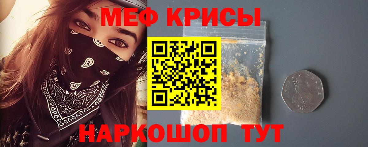 Мефедрон  МЕФ 4 MMC  МЕФ  Вход с VPN  МЕФ mephedrone  купить наркотик  Большой Камень 