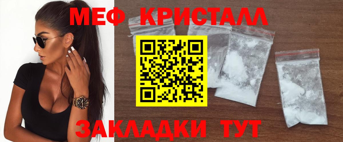 Мефедрон  Большой Камень