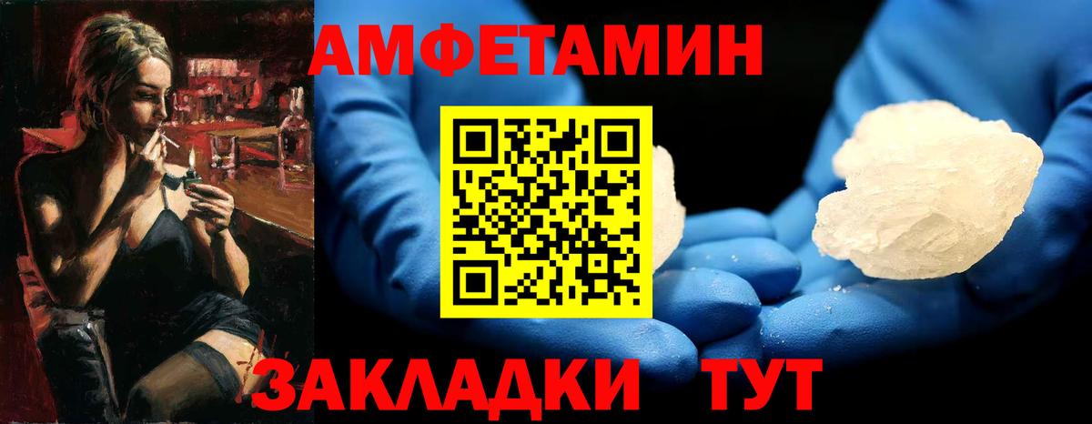 МЕТАМФЕТАМИН витя  Метамфетамин  Большой Камень  Вход с VPN  МЕТАМФЕТАМИН витя 