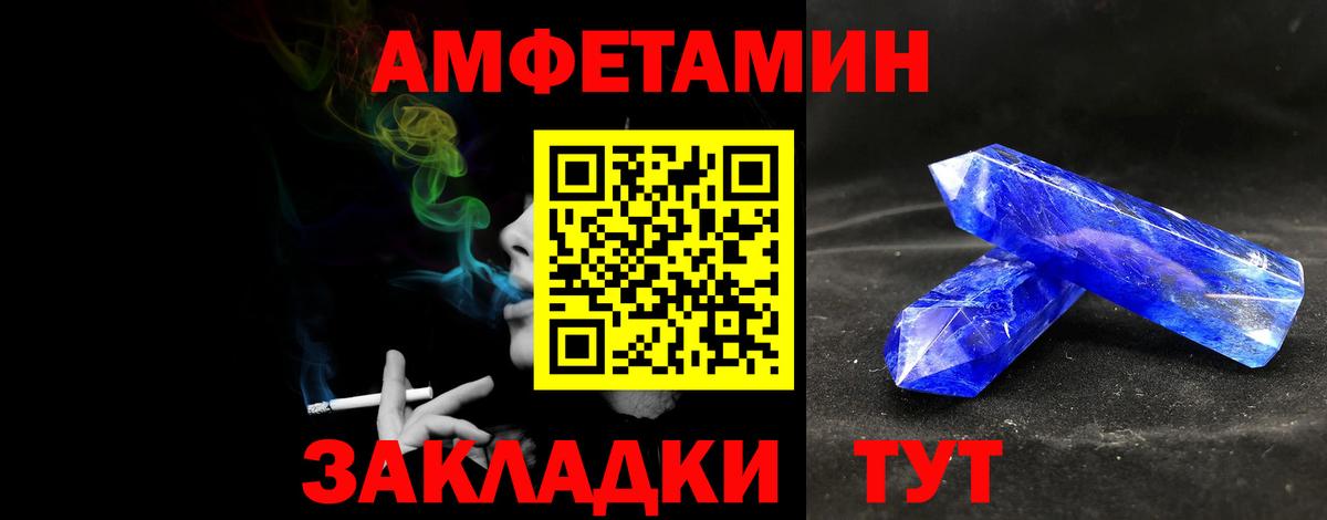 Первитин витя Большой Камень
