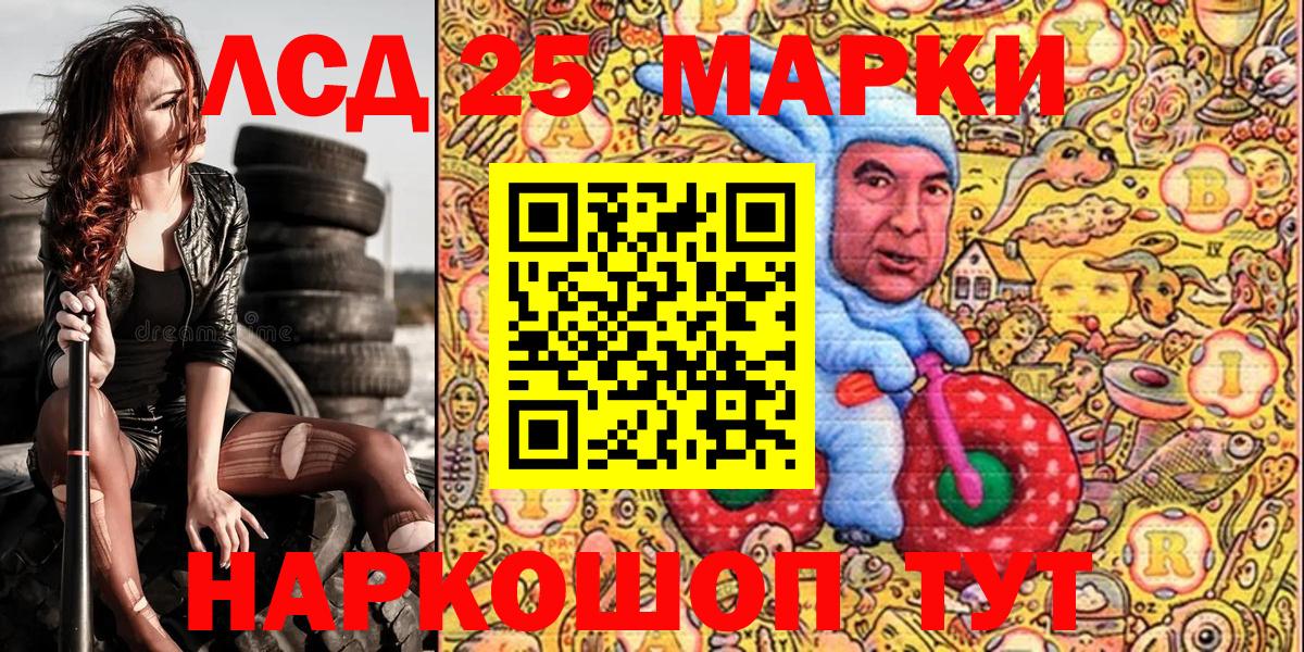 Марки N-bome 1,5мг Большой Камень